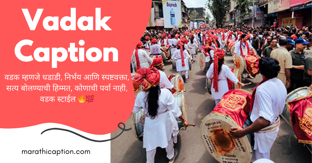 vadak caption in marathi