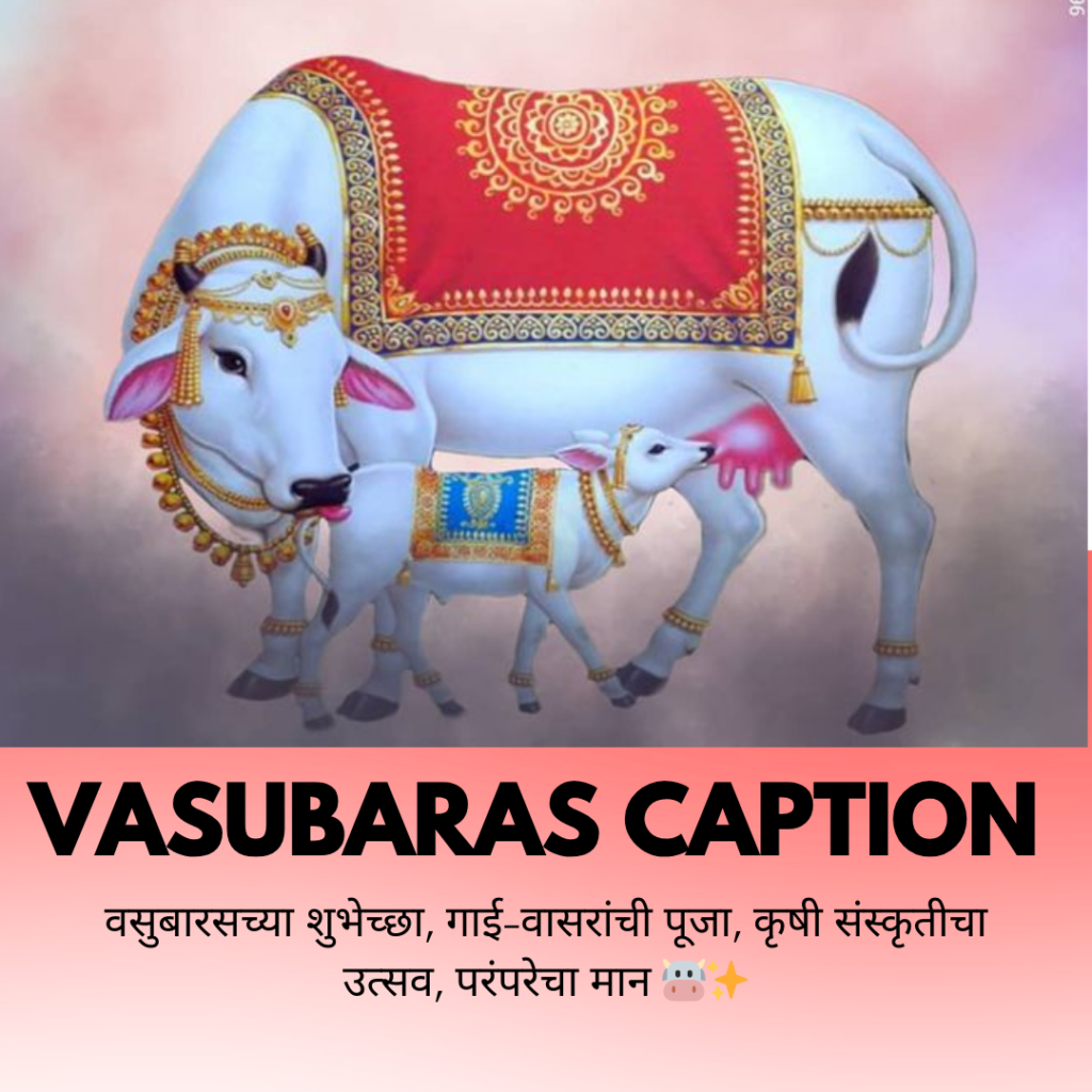 vasubaras caption in marathi