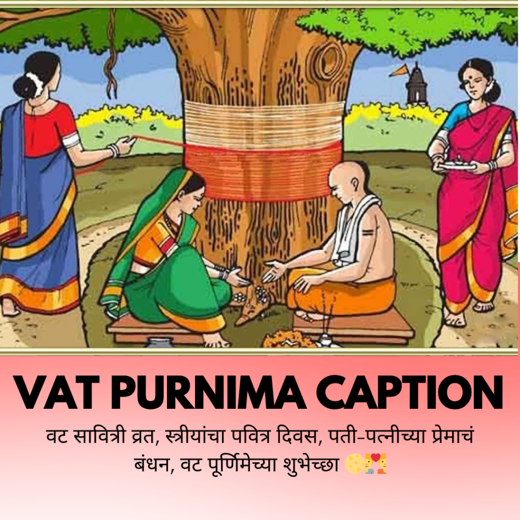 vat purnima caption in marathi