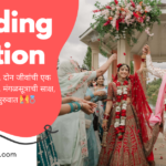 wedding caption in marathi