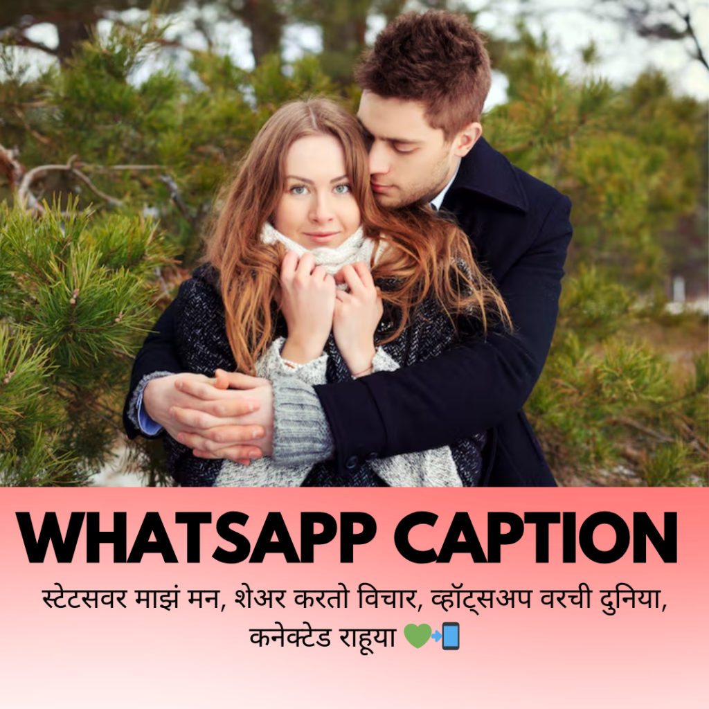 whatsapp caption in marathi